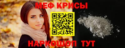 меф Пыть-Ях